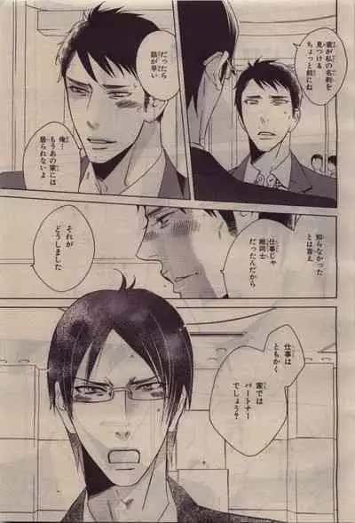 BE・BOY GOLD 2010-06