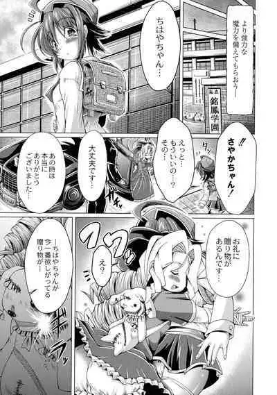 Magical Canaan Reboot