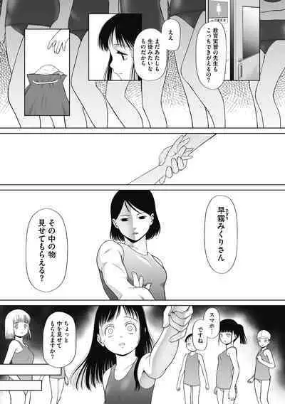 Little Girl Strike Vol. 27