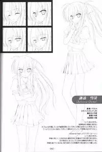 Hoshizora no Memoria -COMPLETE ART WORKS-