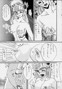 [Emergency Exit] Moment Slide (Valkyrie Profile)