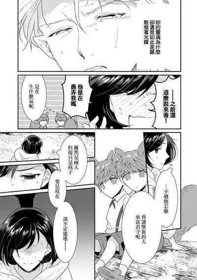 tenseimajyowa ryuuzokuno mamonosamani kakowaremasu | 转生魔女被魔龙金屋藏娇了 1-5