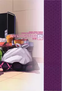 (Reitaisai 12) [WindArTeam (WindArt)] Wagaya no Otengu-sama - Zenpen - (Touhou Project)