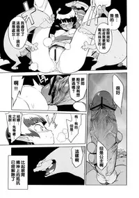 [NAITOU2 (F4U)] Kisai no Yoru [Chinese] [沒有漢化] [Digital]