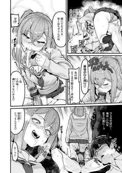 [Henkuma] Sweet Hole [Digital]