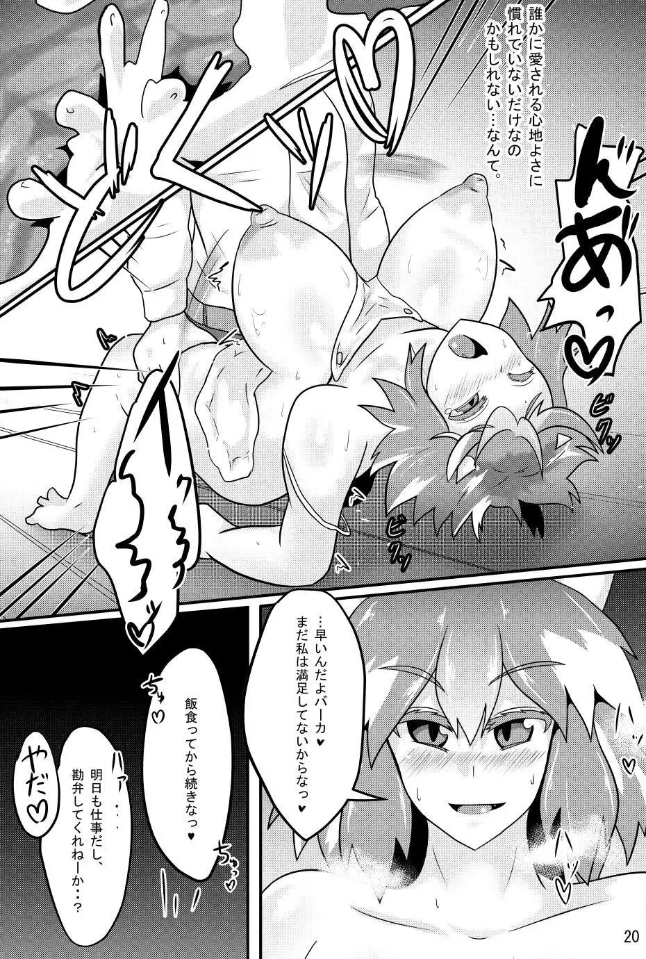 Amanojaku ga Ore no Yome!?