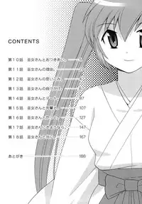 [Kotono Wakako] Miko Moe 2