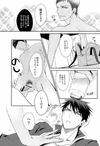 (COMIC1☆7) [Diego (Mano)] Uomine (Kuroko no Basuke)
