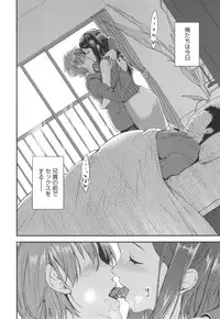 [Otabe Sakura] Aimitsu Yuugi