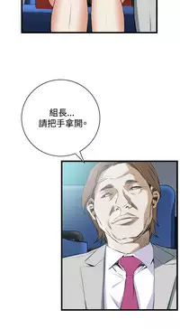 Take a Peek 偷窥 Ch.39~49 [Chinese]中文