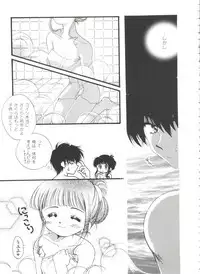 [Anthology] Tomoeda Gakuen File (Cardcaptor Sakura)