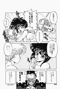 [Kagerou] Genkai Haretsu