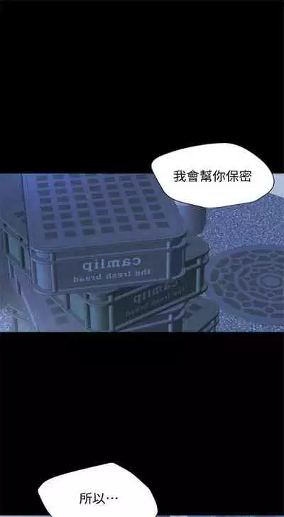 [橘皮 & 黑嘿嘿] 與岳母同屋 1-67 官方中文（完結）