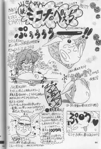 [Studio BIG-X (Arino Hiroshi)] Mousou Theater 8 (Nadesico, Saber Marionette J)