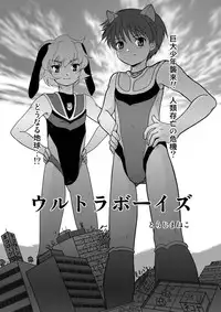 [Torajima-shi Kouhouka (Torajimaneko)] Ultra Boys I