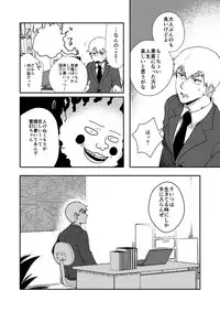 [INUNABE (shuhuhu)] Rehabilitation (Mob Psycho 100) [Digital]
