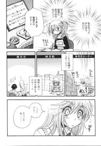 [Oonami Youko] Yome Bitch