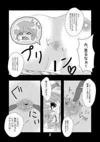 [Usagijiru (Kamiya Karin Sakurako)] Ozeusama to asobou (Touhou Project) [Digital]