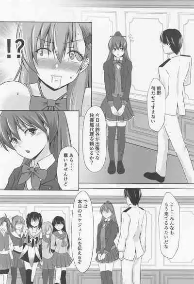 Chotto Do-M na Hishokan Suzuya