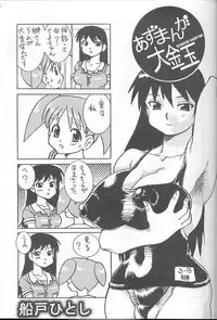 [Kebero Co., Ltd. (Various)] Shin Hanajuuryoku 3 (Various)