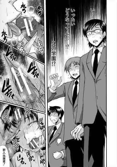 [SINK] Oyako Shimai to Chijo Kyoushi no Jikanwari [Digital]