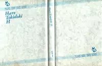 [Still88] Hare Tokidoki H