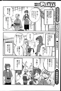 [TsuyaTsuya] Hirugao Ch. 1-2, 4, 14-33