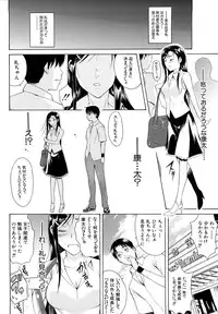 [Aoki Seishin] MeroMero ni shite!!