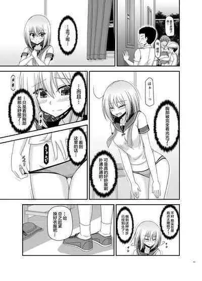 Nozokare Roshutsu Shoujo