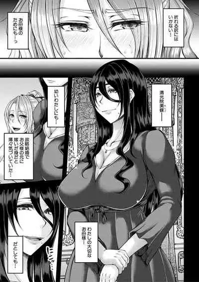 Akuratsu Reijou Gyakuten Choukyou