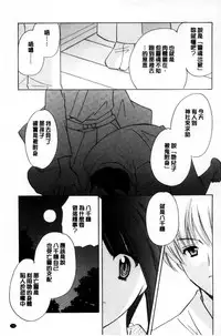 [Kouno Yukiyo] Chima Miko Ijiri | 嬌幼巫女性遊戲 [Chinese]