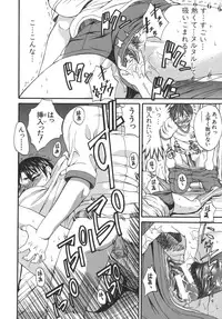 [Wakatsuki] Kyonyuu alpha