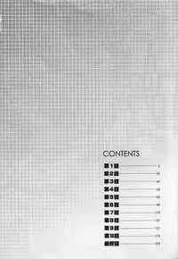 [Hara Shigeyuki] Jinzai Bank Pattsun2