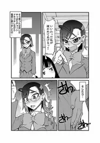 [Kagurazaka Saki] Kinbaku Choukyou Chikan Densha (1)～(9) [Digital]