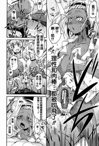 [Takashiro Go-ya] Watashi no Oshikko Fubunritsu [Chinese] [篆儀通文書坊漢化]