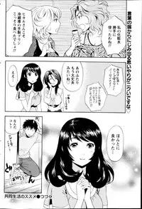 Monthly Vitaman 2013-02