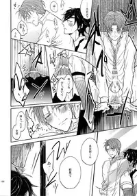 (SUPER26) [Caffeine (Oosawa)] Tandekiheshikibitan (Touken Ranbu)