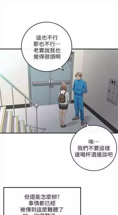 (周5)正妹小主管 1-10 中文翻译(更新中)
