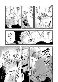 [INUNABE (shuhuhu)] Rehabilitation (Mob Psycho 100) [Digital]