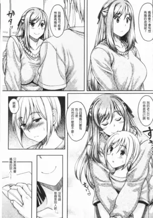 Ochita Deai Mesu | 墮落後見到的牝雌獸