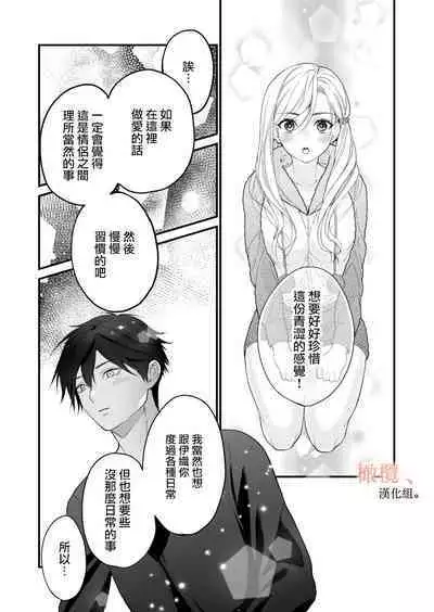 kōhī ōji to nemuri hime 3｜咖啡王子和睡美人3