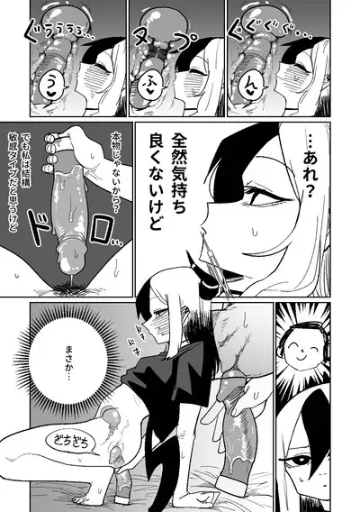 Kayoko wa Koe ga Denai | 佳世子不會叫出聲來