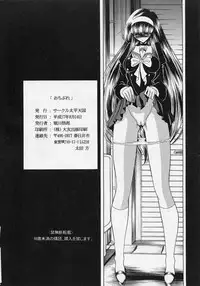 (C68) [Circle Taihei-Tengoku (Horikawa Gorou)] Ochibure