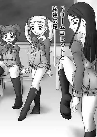 Yes!ズリキュア5