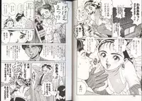 [Chataro] Onnanoko to Miniskirt