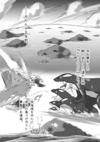 [Hakujira Umineko Dan (Siam)] Shiro Shachi no Platina "The Platinum Legend" [Digital]