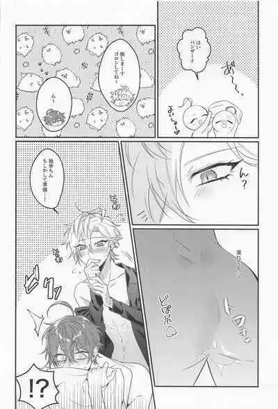 suisuginihayochui！