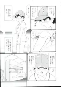 [Minion] Shoujo Monzetsu Jigoku