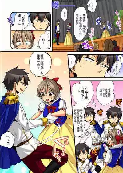 Onna no Karada de Iki sugite Yabai! 10 | 不妙啊女生身体太容易高潮了!10