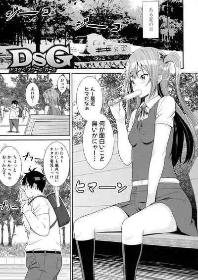 Dosukebe Saimin Revenge